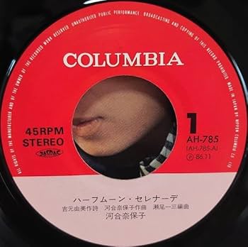 Amazon.co.jp: V-RECO7'EP-j河合奈保子26thハーフムーンセレナーデ cw