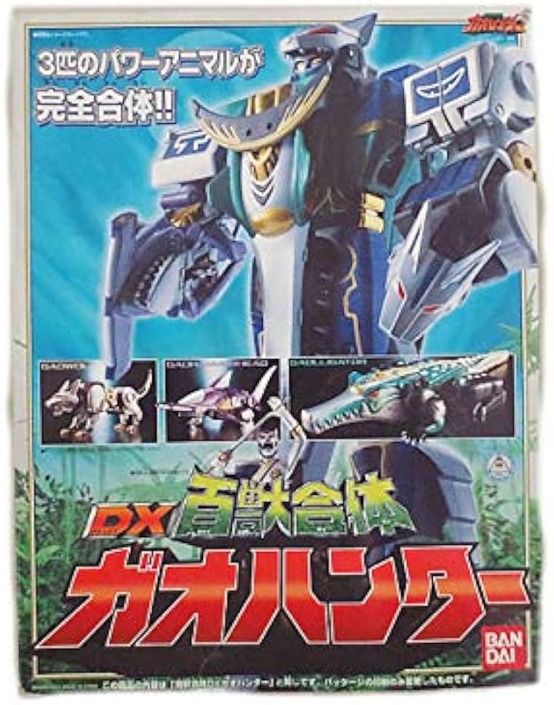 Amazon.co.jp: バンダイ 百獣戦隊ガオレンジャー DX百獣合体ガオ