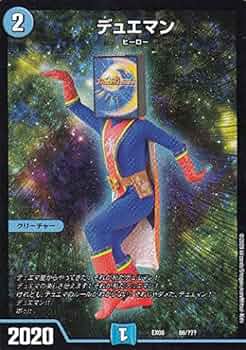 Amazon.co.jp: デュエマン デュエルマスターズ 謎のブラックボックス