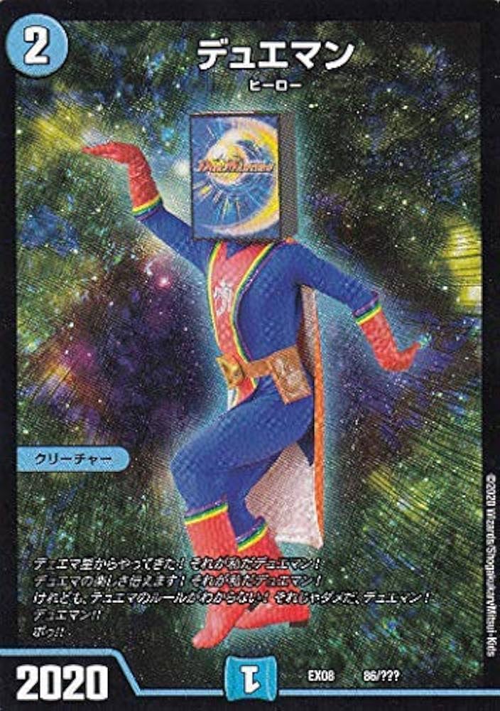 Amazon.co.jp: デュエマン デュエルマスターズ 謎のブラックボックス