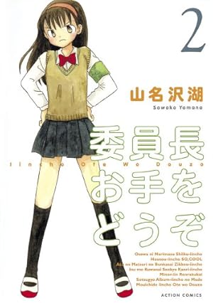 ターンアラウンド・マネージャーの実務 | フロンティア・マネジメント