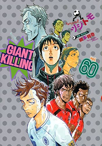 ジャイアントキリング GIANT KILLING コミック 1-60巻セット |本
