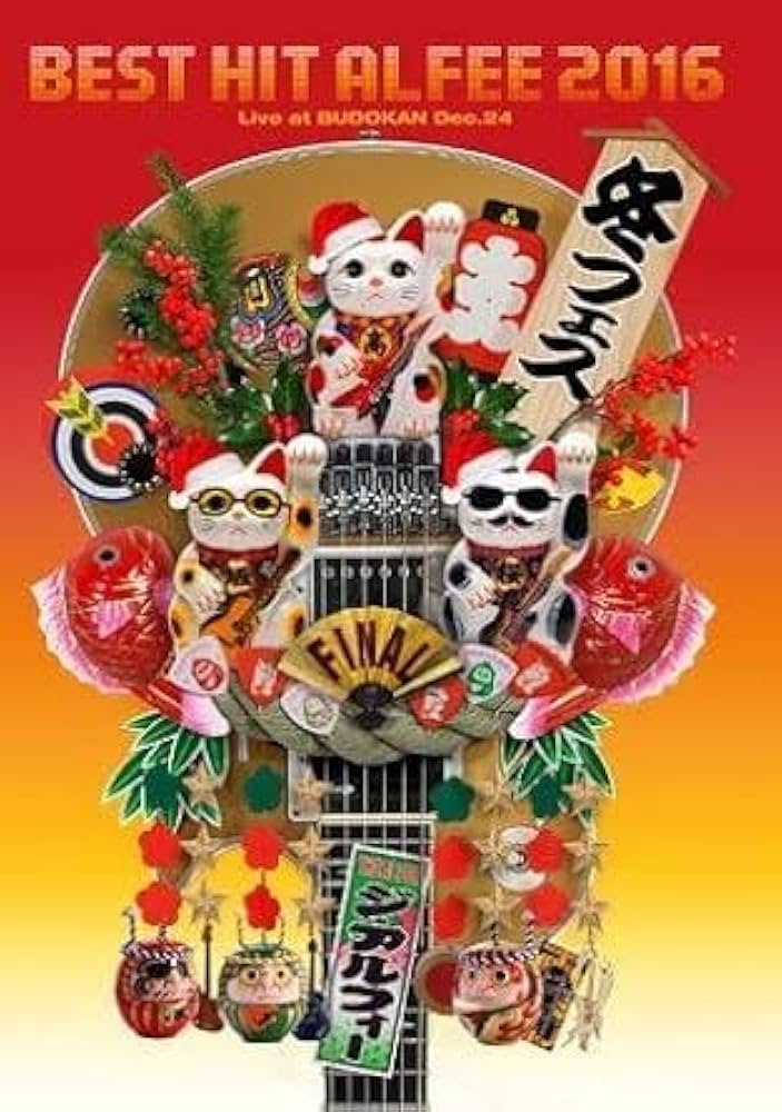 Amazon.co.jp: THE ALFEE ジ アルフィー Best Hit Alfee Final 2016 冬