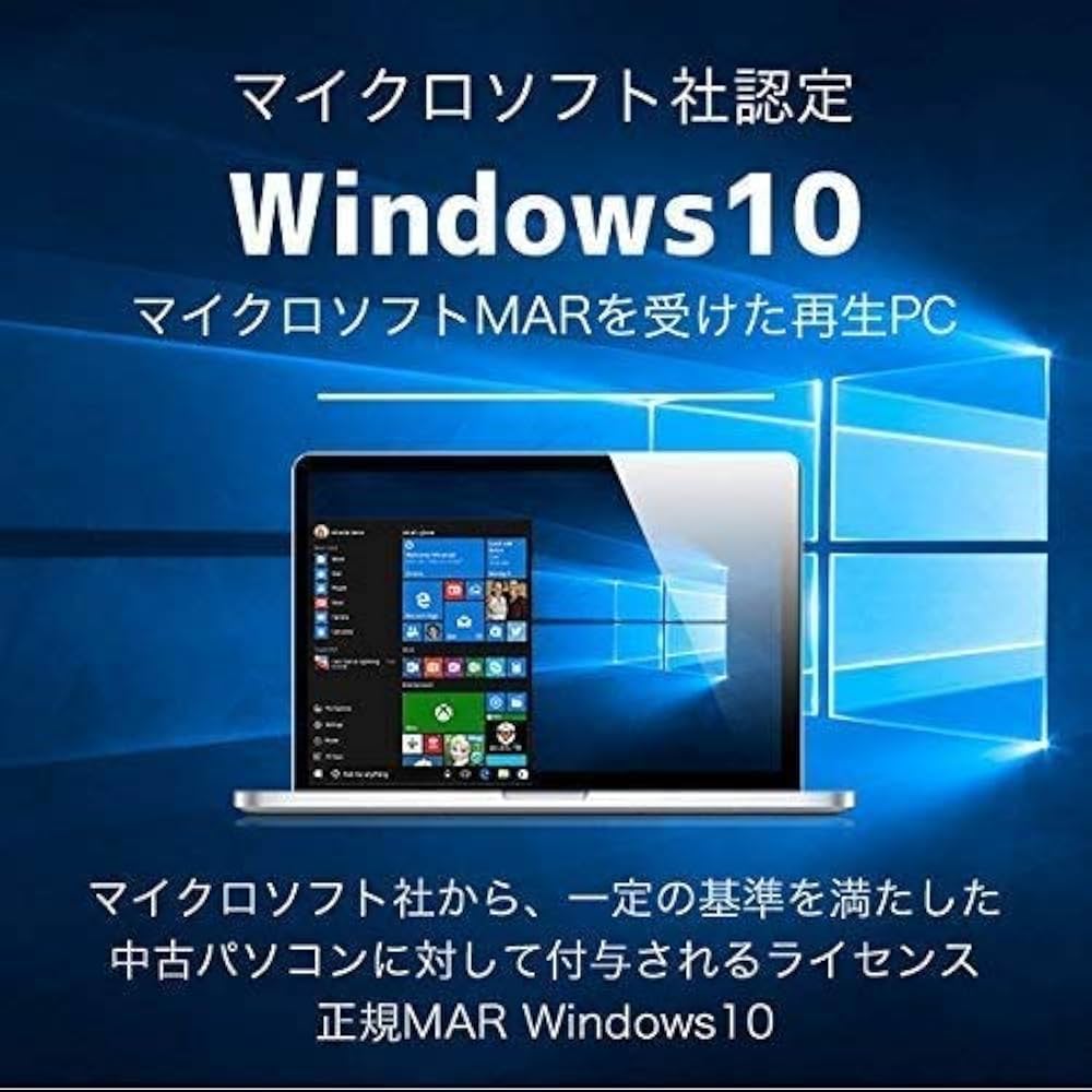 Amazon.co.jp: 【整備済み品】 【Amazon.co.jp 限定】【Windows 10 Pro