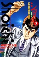 ショーイチ (全9巻) Kindle版