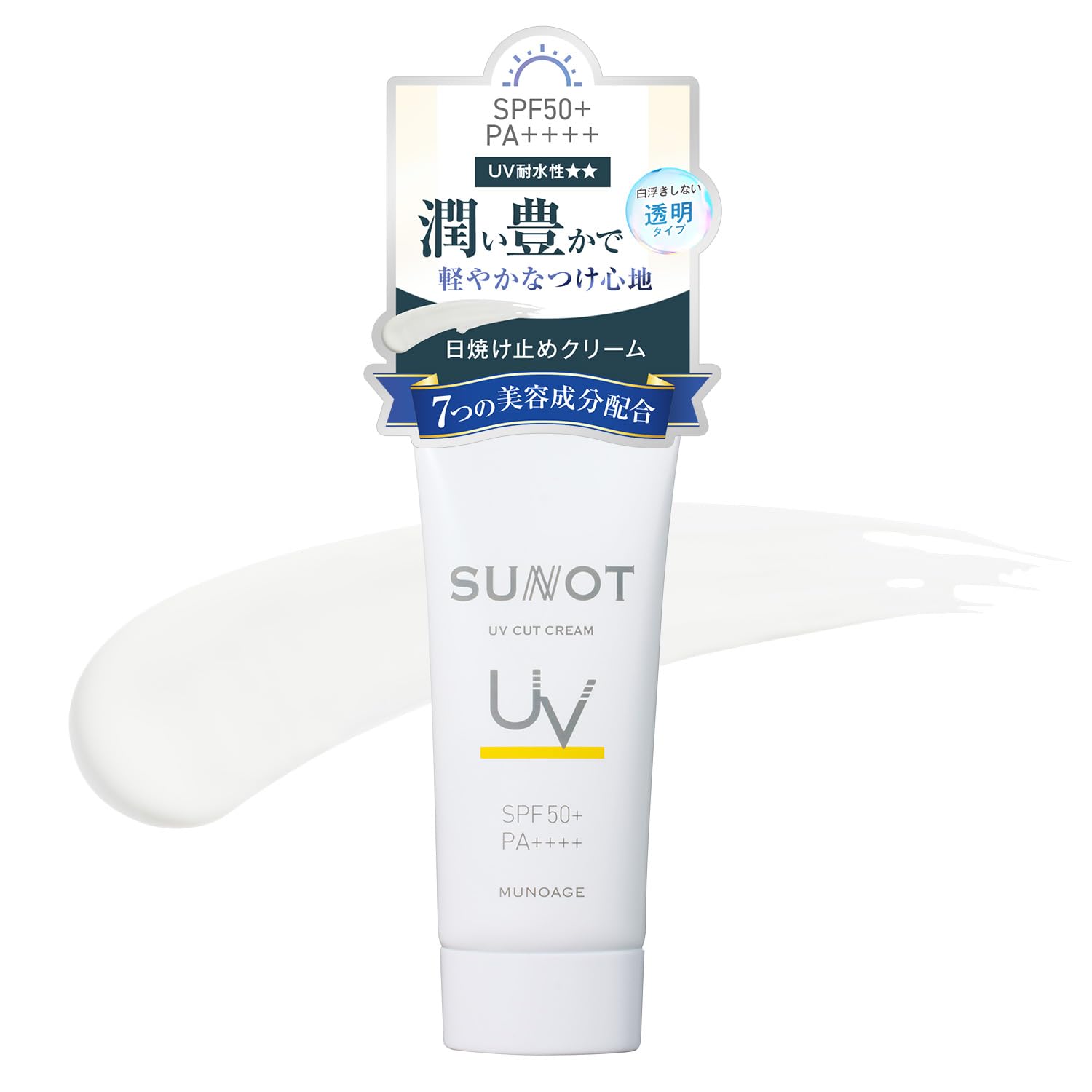 Amazon.co.jp: サンノット UVカットクリーム 無色 50g [SPF50+/PA++++