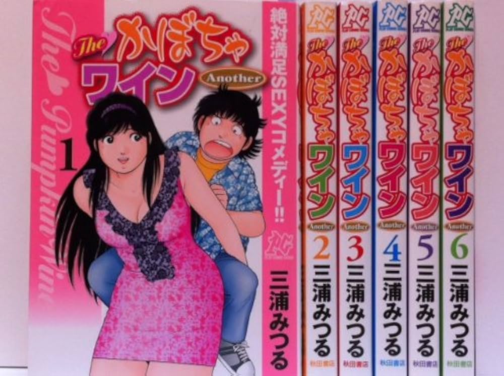 Amazon.co.jp: TheかぼちゃワインAnother コミック 1-6巻セット