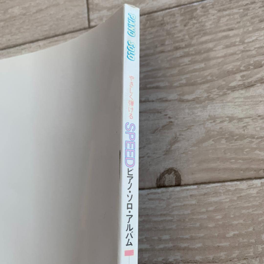 Amazon.co.jp: やさしく弾ける SPEED ピアノ ソロ アルバム：楽譜
