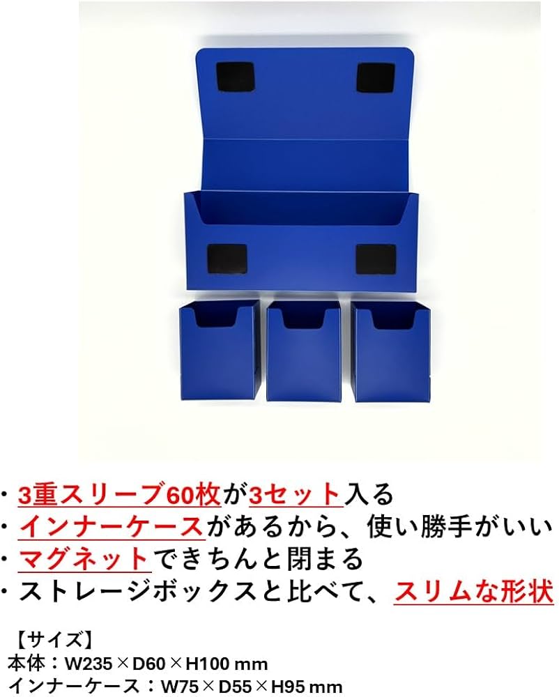 Amazon.co.jp: BR(ブレア) トリプルデッキBOX ブルー : ホビー