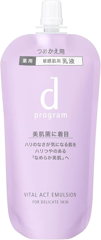 Amazon.co.jp: 【公式】 dプログラム バイタルアクト エマルジョン MB