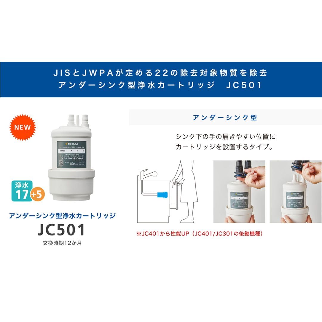 Amazon | トクラス 旧ヤマハ キッチン 浄水器カートリッジ JC-501