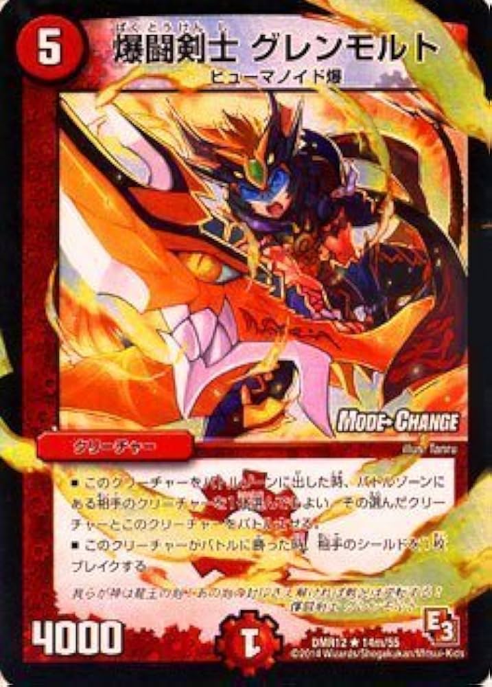 Amazon.co.jp: 爆闘剣士 グレンモルト モードチェンジ デュエル