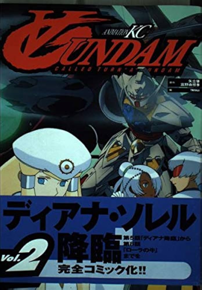 Amazon.co.jp: ターンAガンダム 2 アニメ版 (マガジンZコミックス