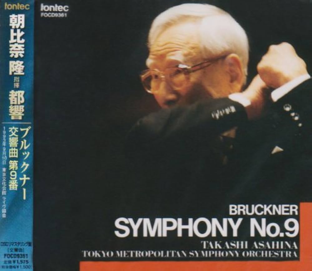 Amazon.co.jp: ブルックナー:交響曲第9番: ミュージック