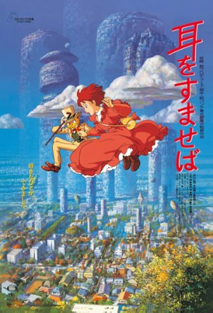 Amazon | エンスカイ(ENSKY) スタジオジブリ作品 耳をすませば 10×14.7