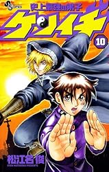 Amazon.co.jp: 史上最強の弟子ケンイチ（61） (少年サンデー