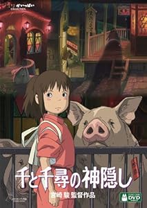 Amazon.co.jp: スタジオ ジブリ 特集: DVD