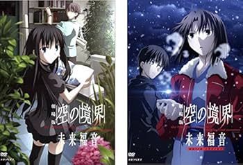 Amazon.co.jp: 劇場版 空の境界 未来福音 + extra chorus [レンタル