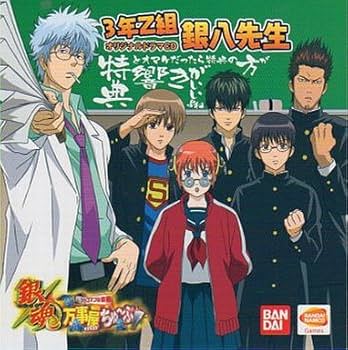 Amazon | 銀魂 万事屋ちゅ~ぶ ツッコマブル動画 特典オリジナルドラマ