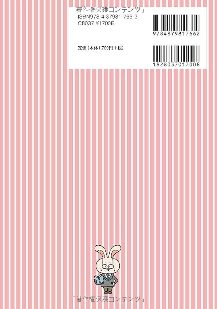 子どものためのソーシャルスキルブック: 人付き合いが上手になる