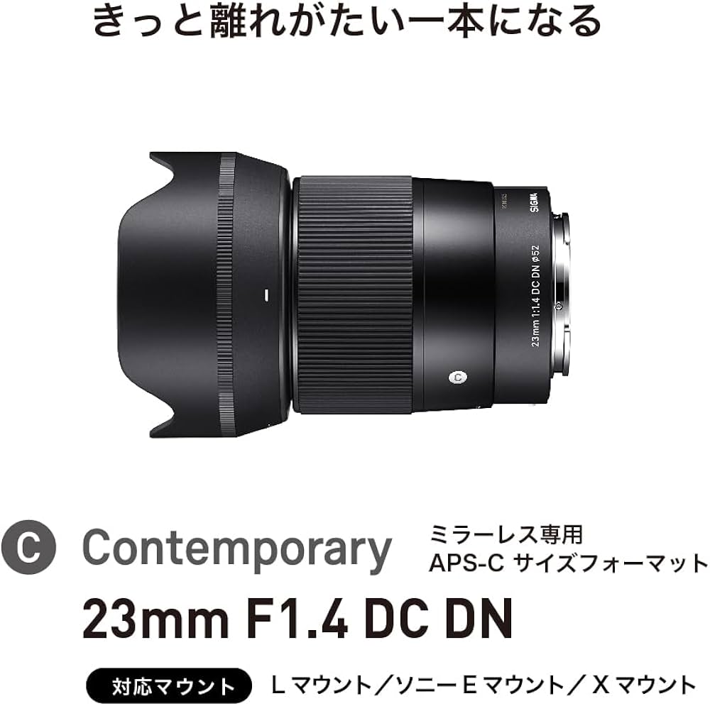 Amazon.co.jp: シグマ(Sigma) レンズ 23mm F1.4 DC DN Sony ソニー E