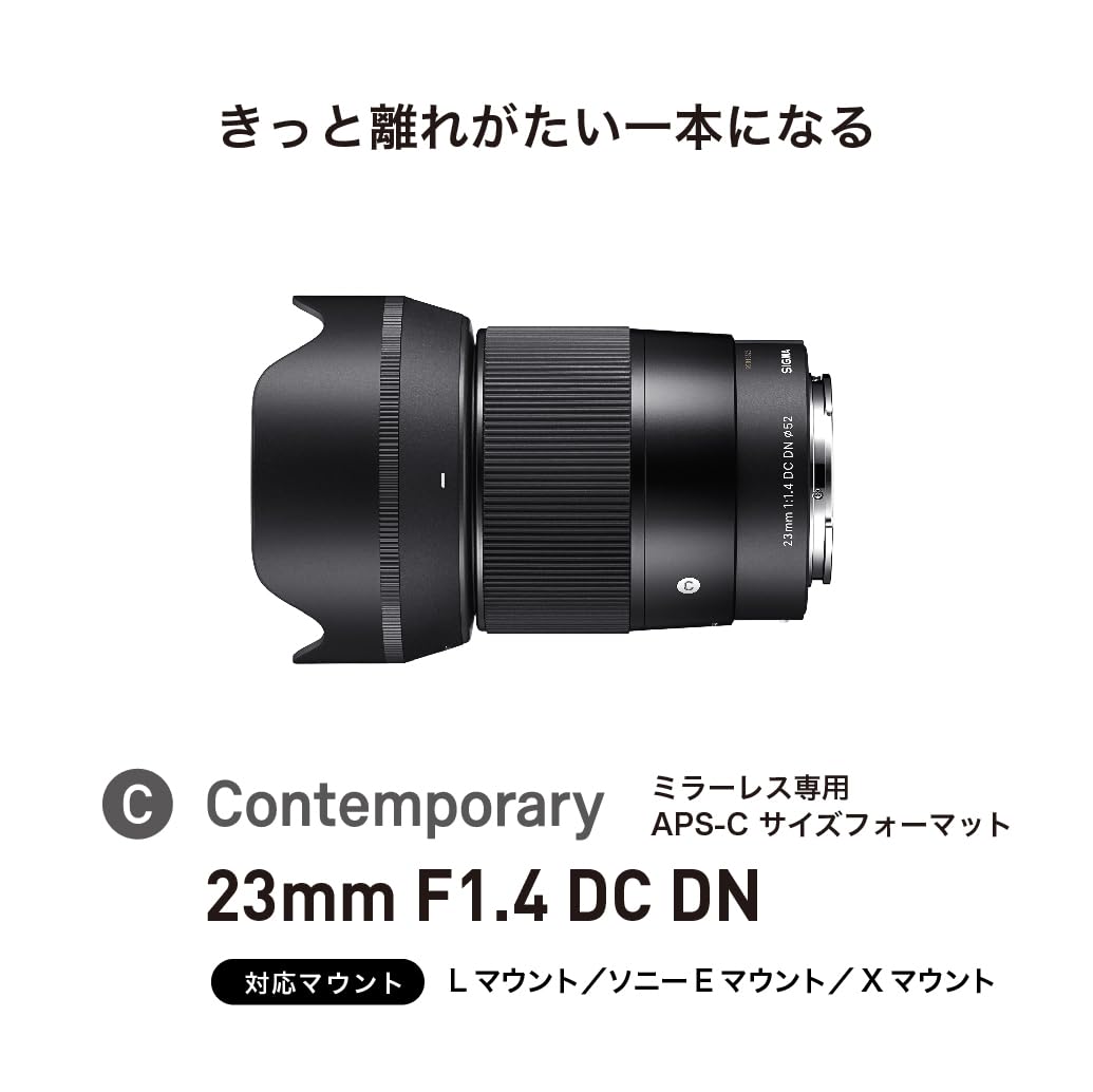 Amazon.co.jp: シグマ(Sigma) レンズ 23mm F1.4 DC DN Sony ソニー E