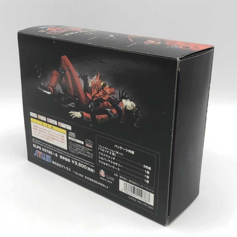 Amazon.co.jp: アトラス ペルソナ2 罰 デラックスパック