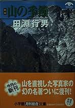 Amazon.co.jp: 田淵 行男: 本