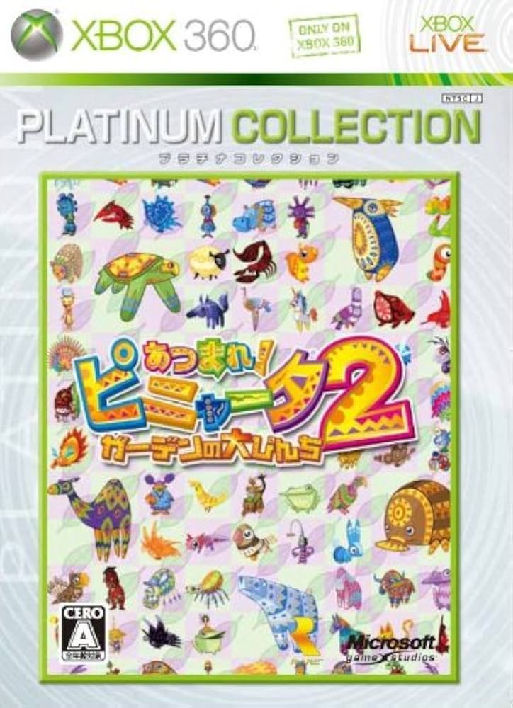Amazon | あつまれ!ピニャータ2:ガーデンの大ぴんち Xbox 360 プラチナ