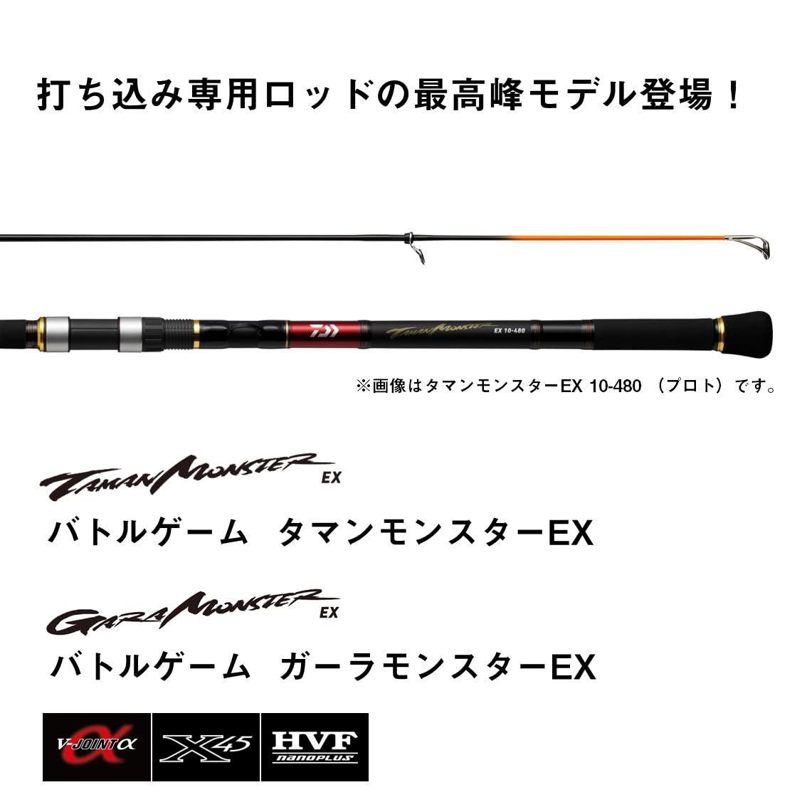 Amazon | ダイワ(DAIWA) タマン竿 バトルゲーム タマンモンスターEX 10