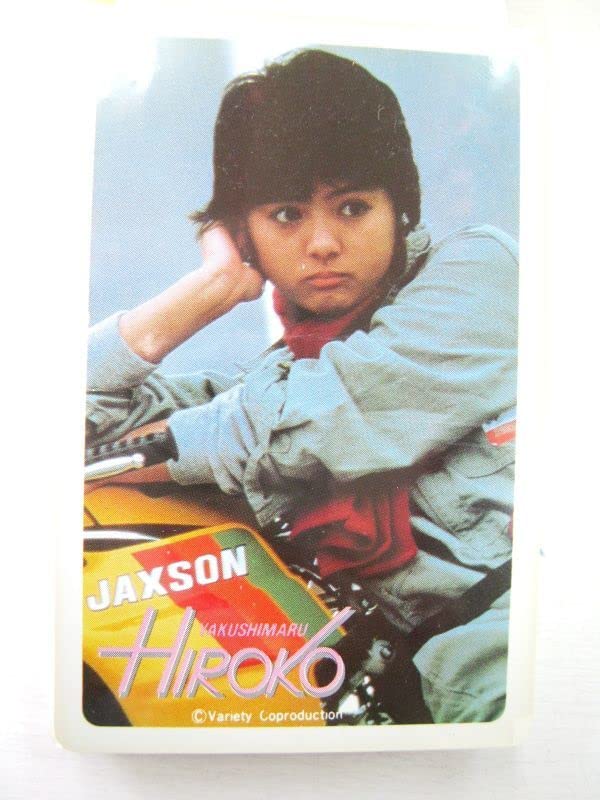 薬師丸ひろ子 絶版当時品 ツクダ Variety coporoduction 薬師丸ひろ子