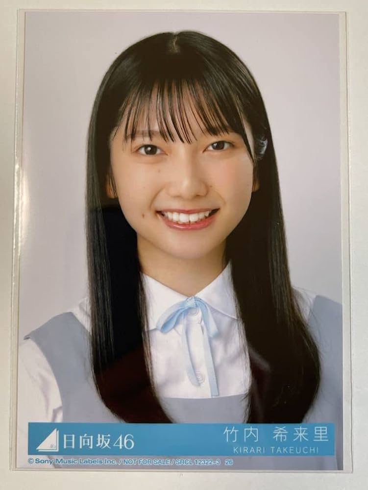 Amazon.co.jp: 竹内希来里 日向坂46 『月と星が踊るMidnight』初回盤