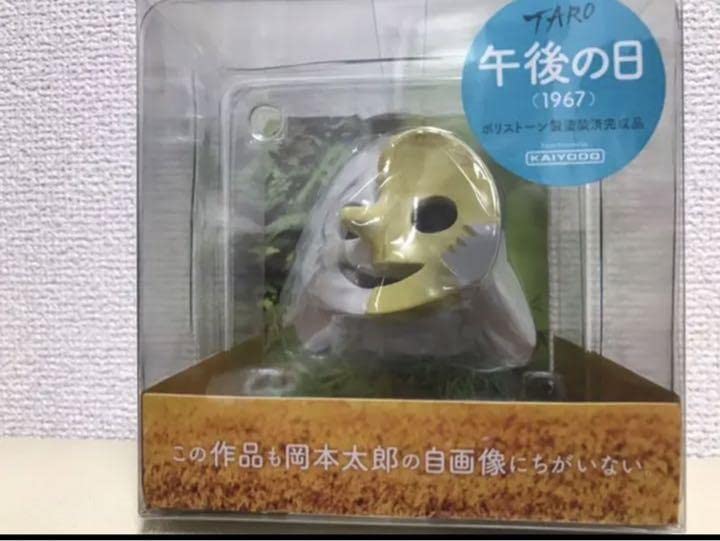 Amazon.co.jp: 岡本太郎 グッズ 午後の日 フィギュア 太陽の塔 万博