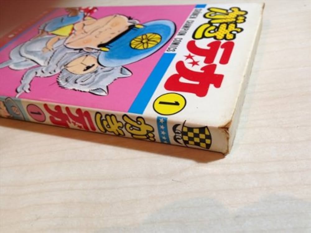 Amazon.co.jp: がきデカ 全26巻完結(少年チャンピオンコミックス