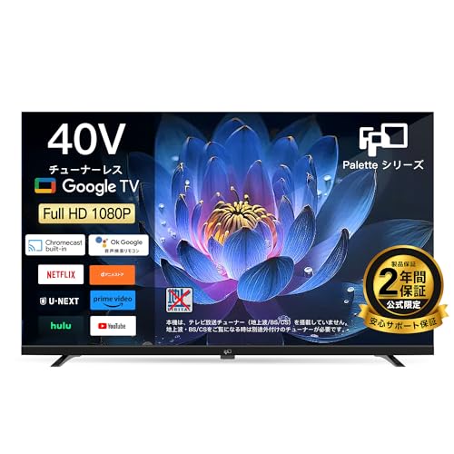 40型 チューナーレス テレビ」の人気商品一覧 | 安い商品を通販サイト