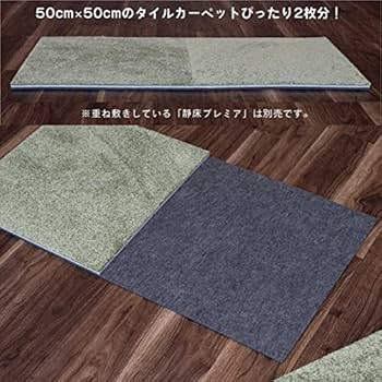 Amazon.co.jp: ピアリビング 足音マット (50cm×100cm, 7mm厚) [5枚