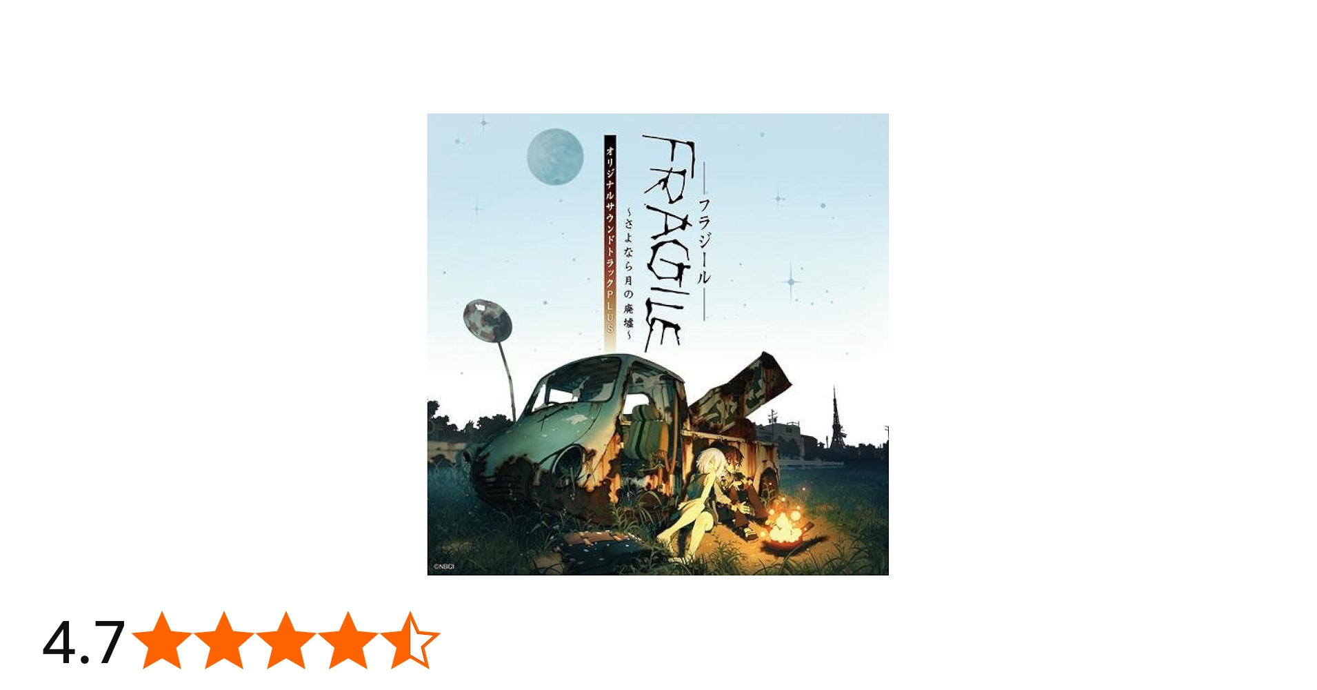 Amazon.co.jp: FRAGILE~さよなら月の廃墟~ オリジナルサウンドトラック