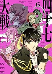 Amazon.co.jp: 四十七大戦（13） (マガジンポケットコミックス