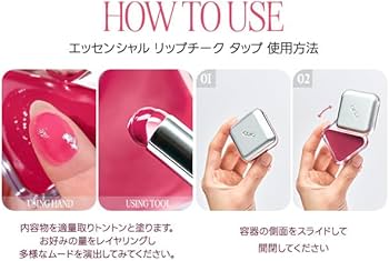 Amazon | CLIO クリオ エッセンシャル リップチーク タップ ESSENTIAL