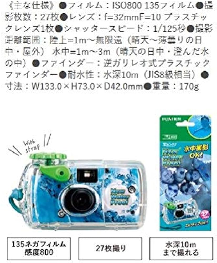 Amazon | FUJIFILM レンズ付フイルム フジカラー 写ルンです 防水