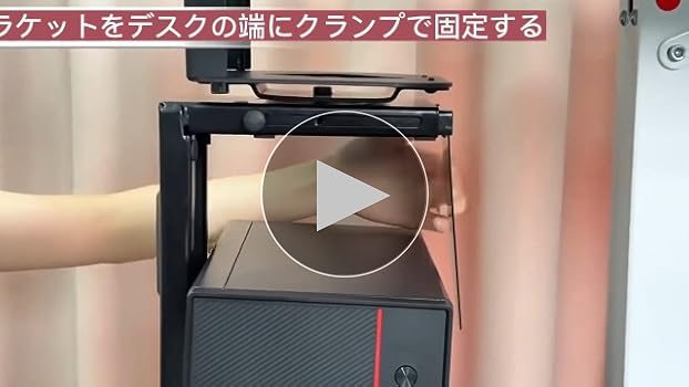 Amazon | デスクトップPC吊り下げブラケット 冷延鋼製・耐荷重30kg