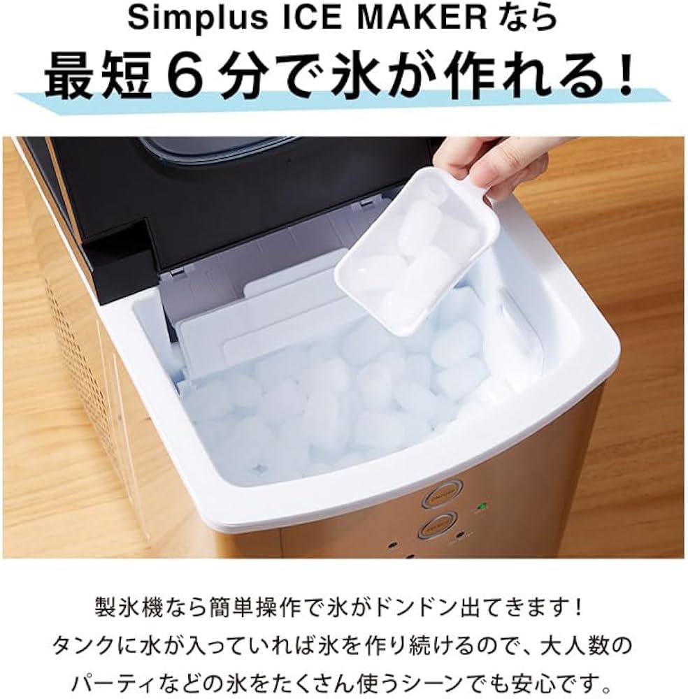 Amazon.co.jp: simplus シンプラス 製氷機 SP-CED01 製氷機 家庭用