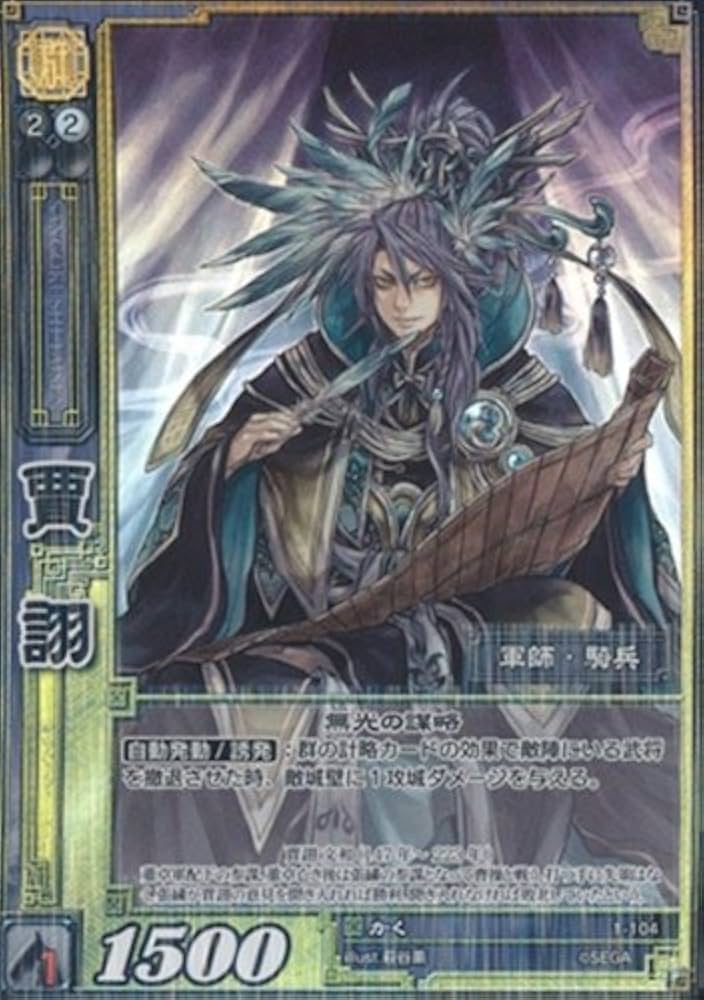 三国志大戦 TCG こうちゅう SR 一枚400円 三国志大戦 TCG こうちゅう