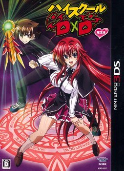 Amazon.co.jp: ﾊｲｽｸｰﾙD×D 限定版 [特典なし] : ゲーム