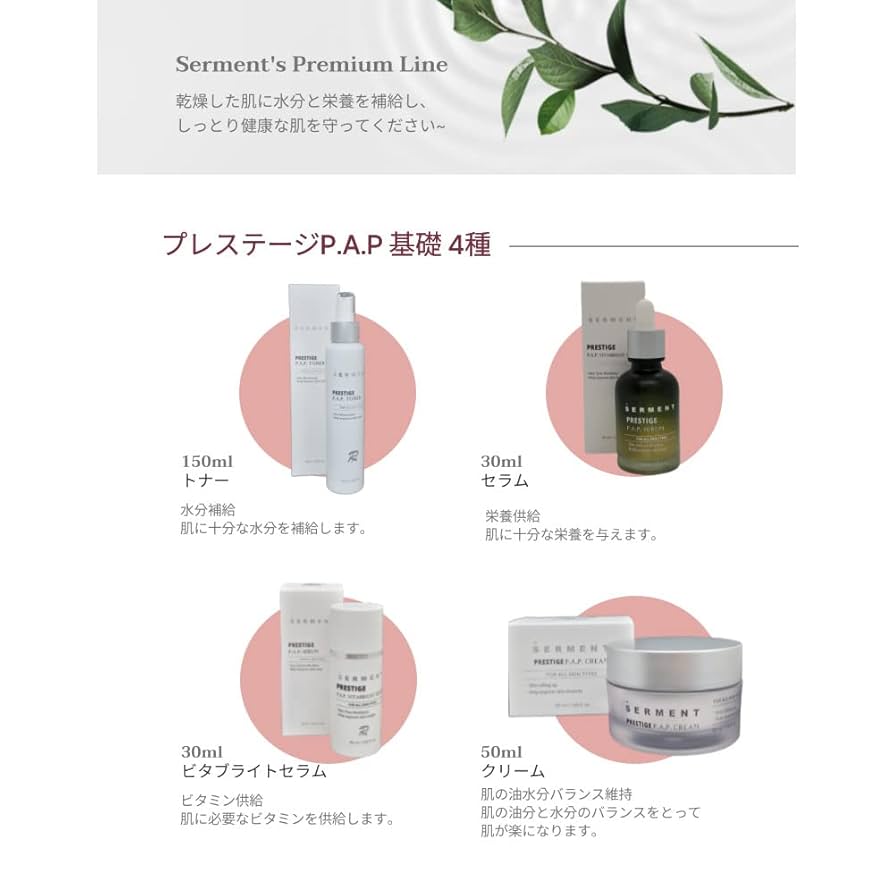 Rin様専用セルマン PS PAPクリーム、クレンジングパウダー2点 【公式通販】