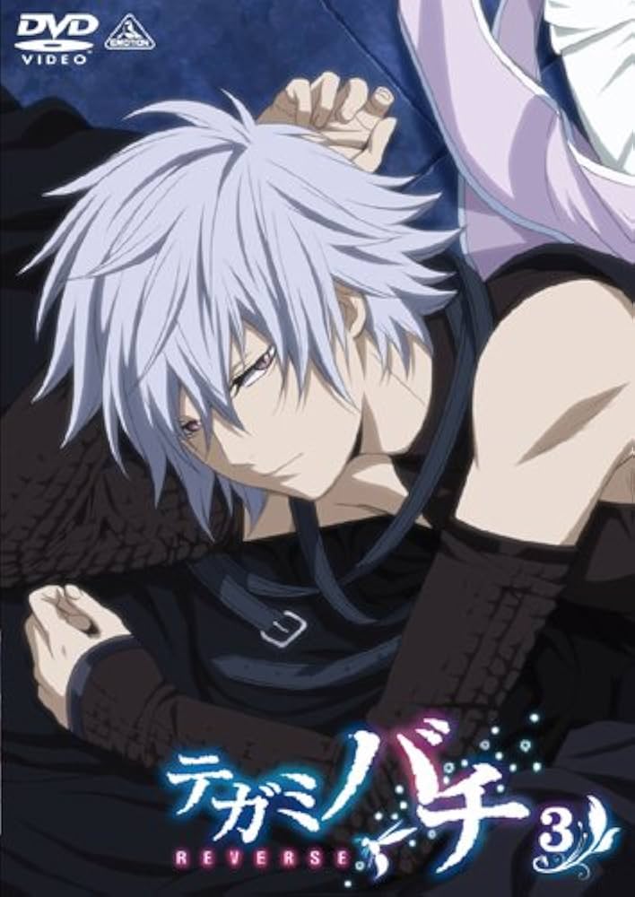 Amazon.co.jp: テガミバチ REVERSE 3【通常版】 [DVD] : 沢城みゆき