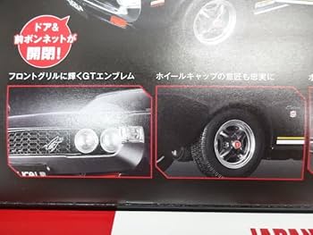 Amazon | アシェット 国産名車 コレクション 1/18 ミニカー セリカ LB