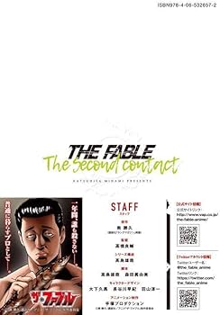Amazon.co.jp: ザ・ファブル The second contact(8) (ヤングマガジンKC
