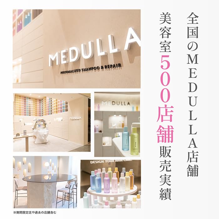 Amazon | 【人気処方を厳選】MEDULLA(メデュラ) シャンプー＆リペア