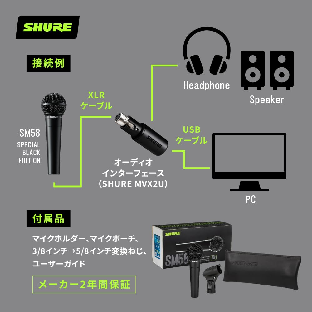 配信機器・PA機器・レコーディング機器 Shure sm58 specialblack